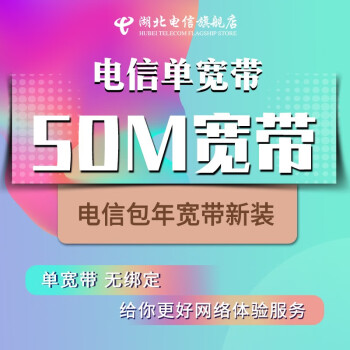 北京电信宽带怎么办理(北京电信宽带办理流程及费用标准)