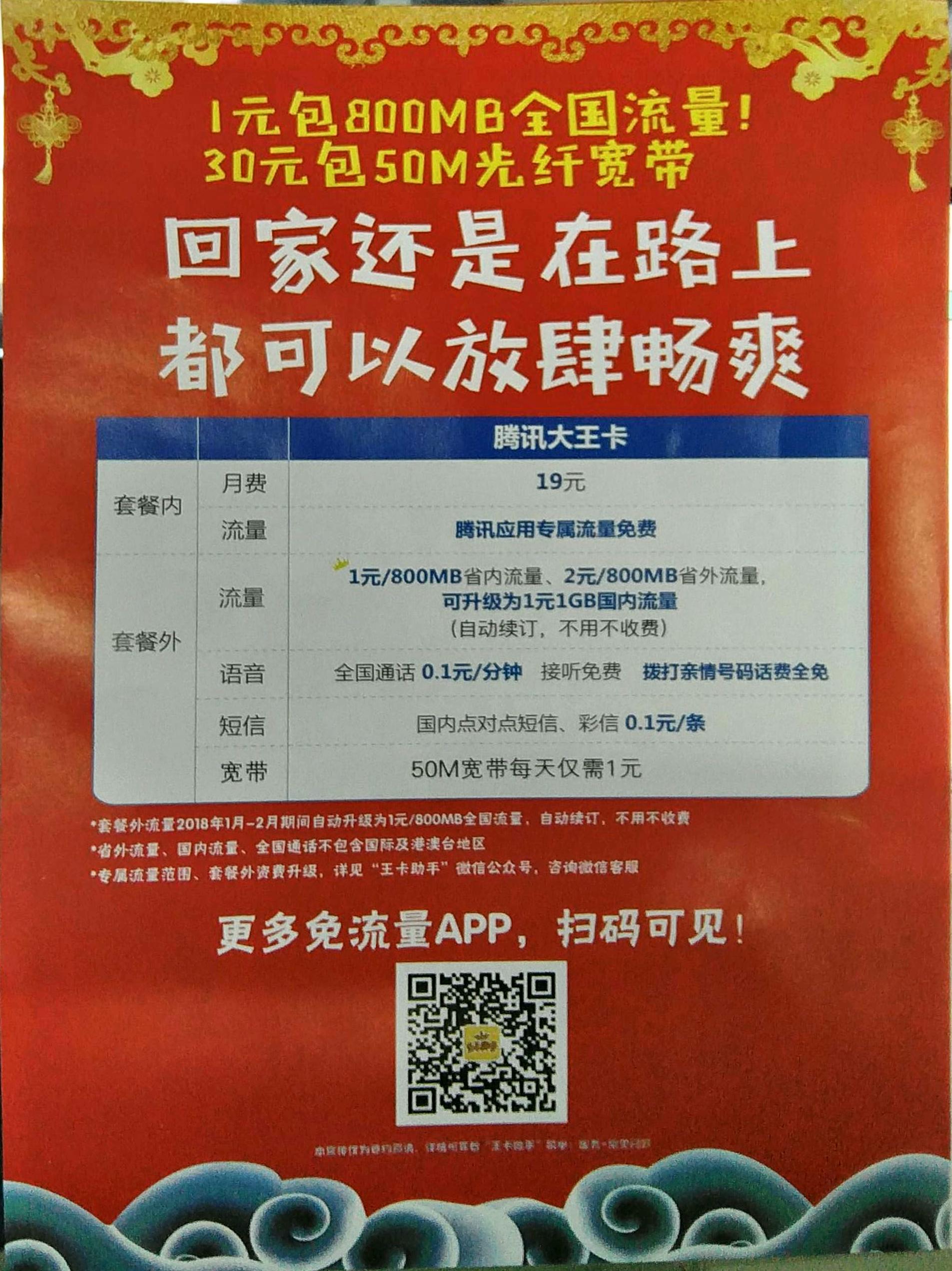 联通商铺宽带价格(联通商铺宽带价格查询)