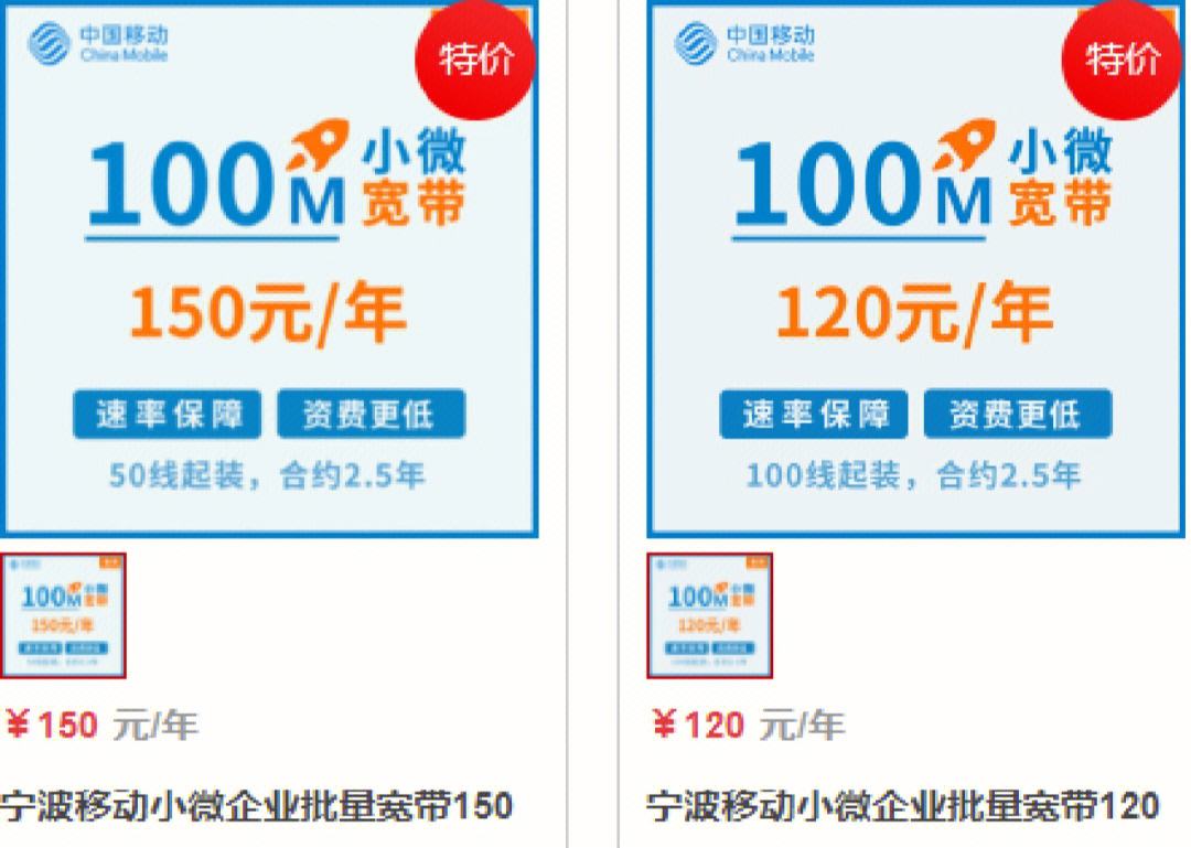 移动宽带2022新套餐(2020移动宽带套餐大全)