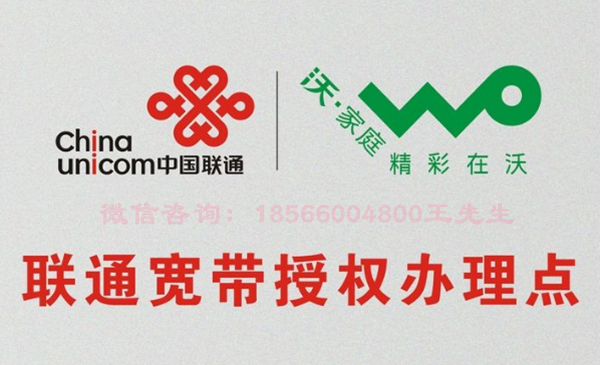办理联通宽带业务(办理联通宽带业务多少钱)