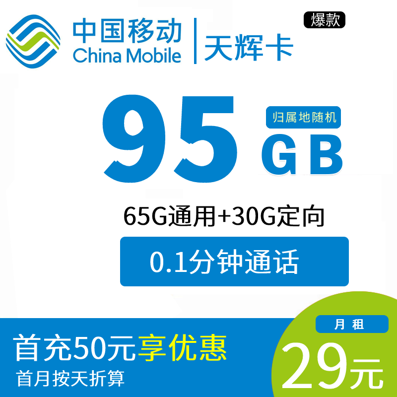 联通王炸卡(联通王炸卡真的假的)