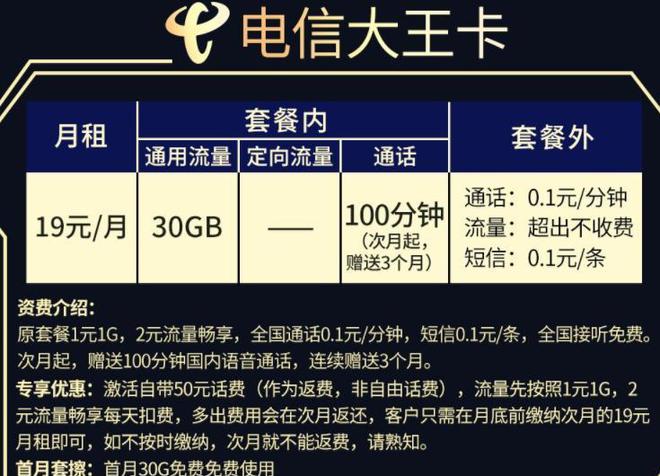 联通王炸卡(联通王炸卡真的假的)