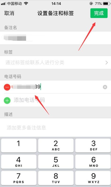 座机号码绑定手机号(座机号码绑定手机号查询)