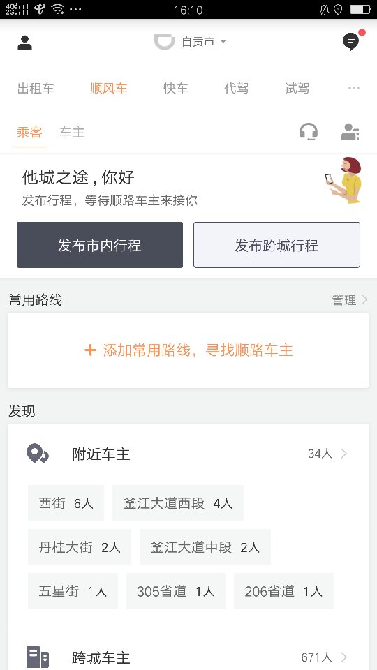 车没有电话怎么联系车主(汽车没有电话号码怎么联系车主)