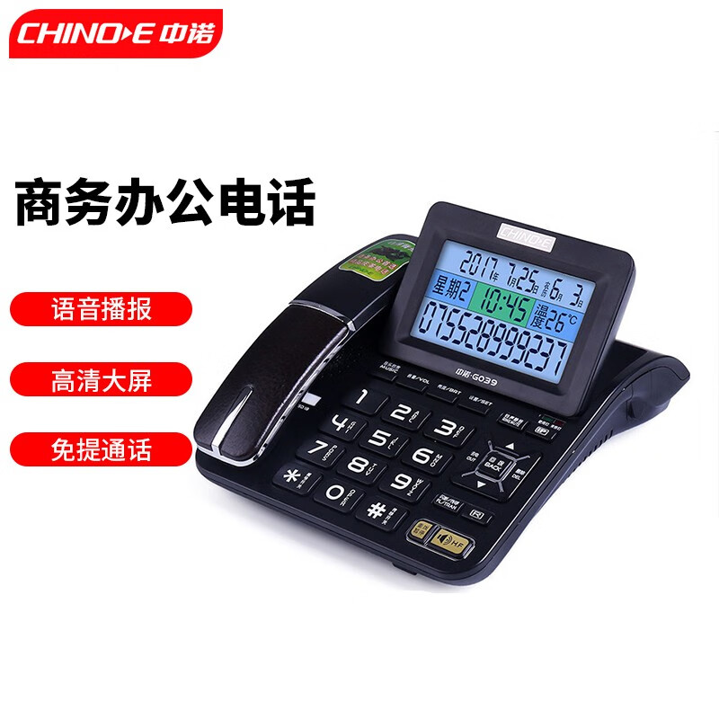 座机电话号(座机电话号码怎么查)