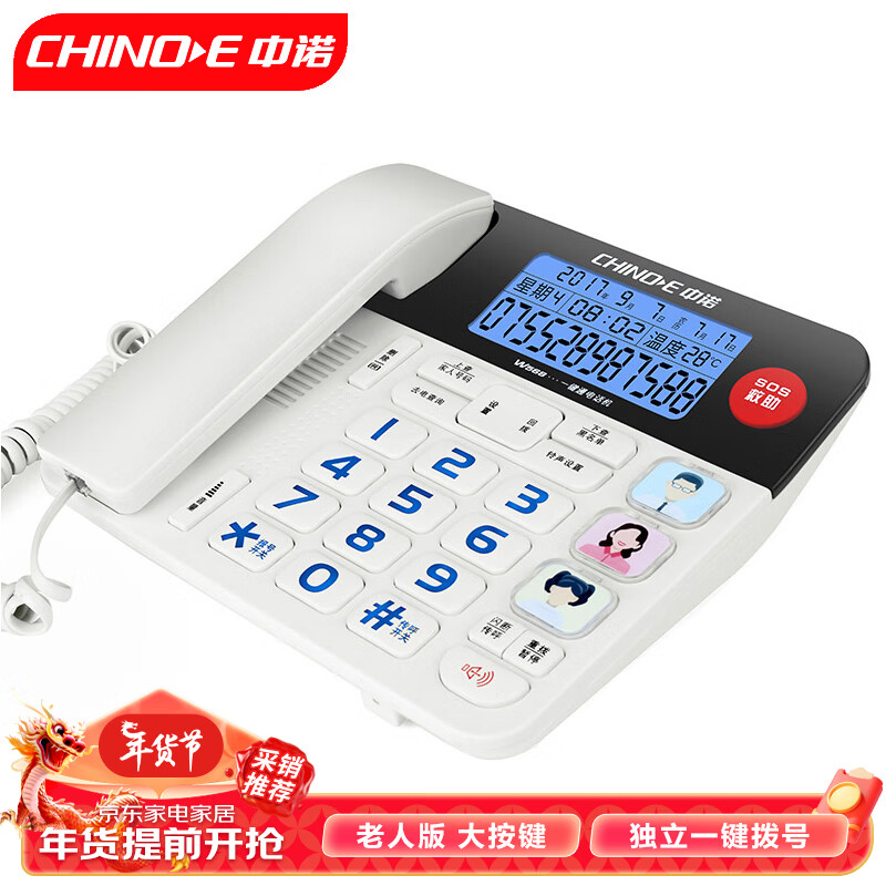 座机电话号(座机电话号码怎么查)