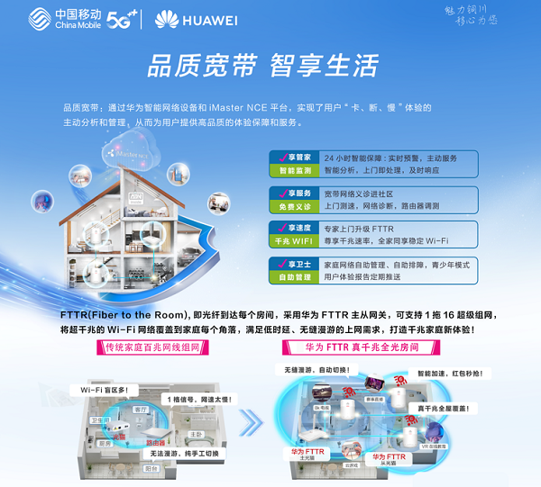 家庭宽带移动宽带(家里用移动宽带怎么样)