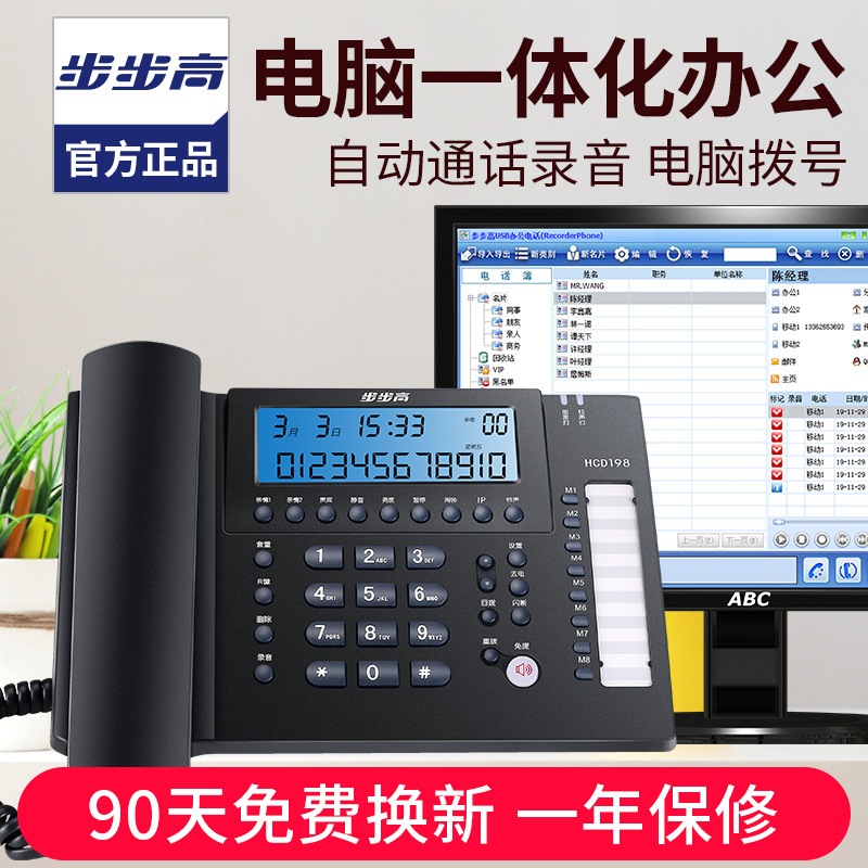 座机怎么拨号码(座机怎么拨电话号码)