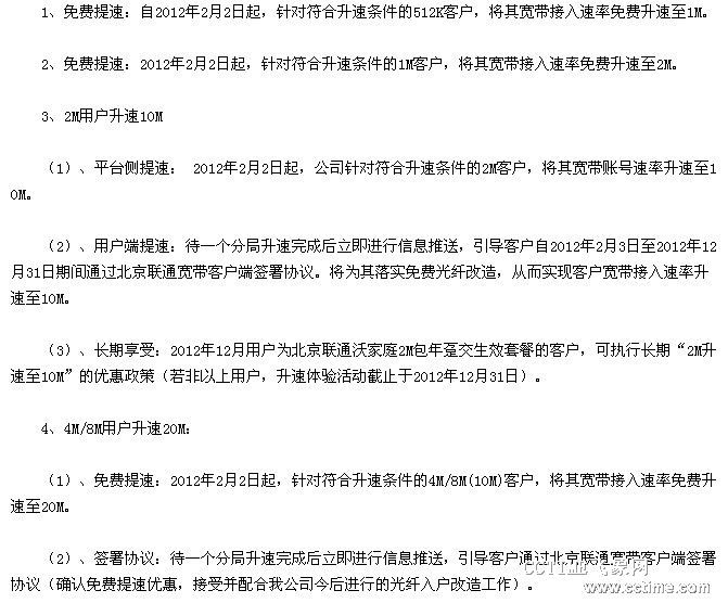 办宽带不签协议(办宽带不签协议怎么办)