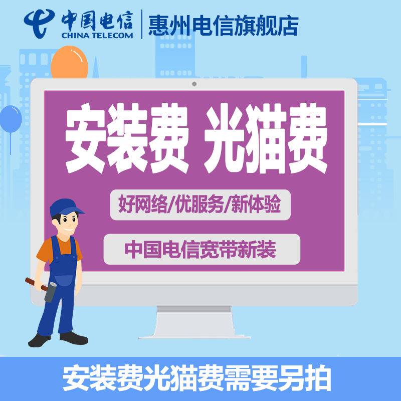 兰溪电信宽带(兰溪电信宽带含电视价格表)