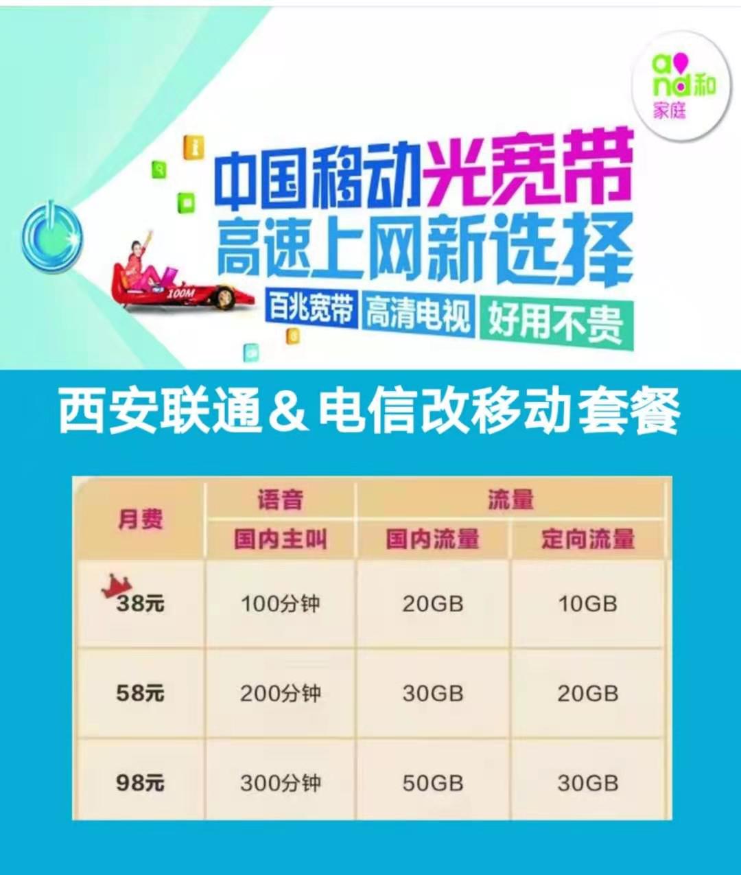 移动宽带套餐半年(移动宽带能续费半年吗)