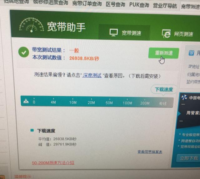 关于嘉兴海盐县电信宽带上门办理的信息