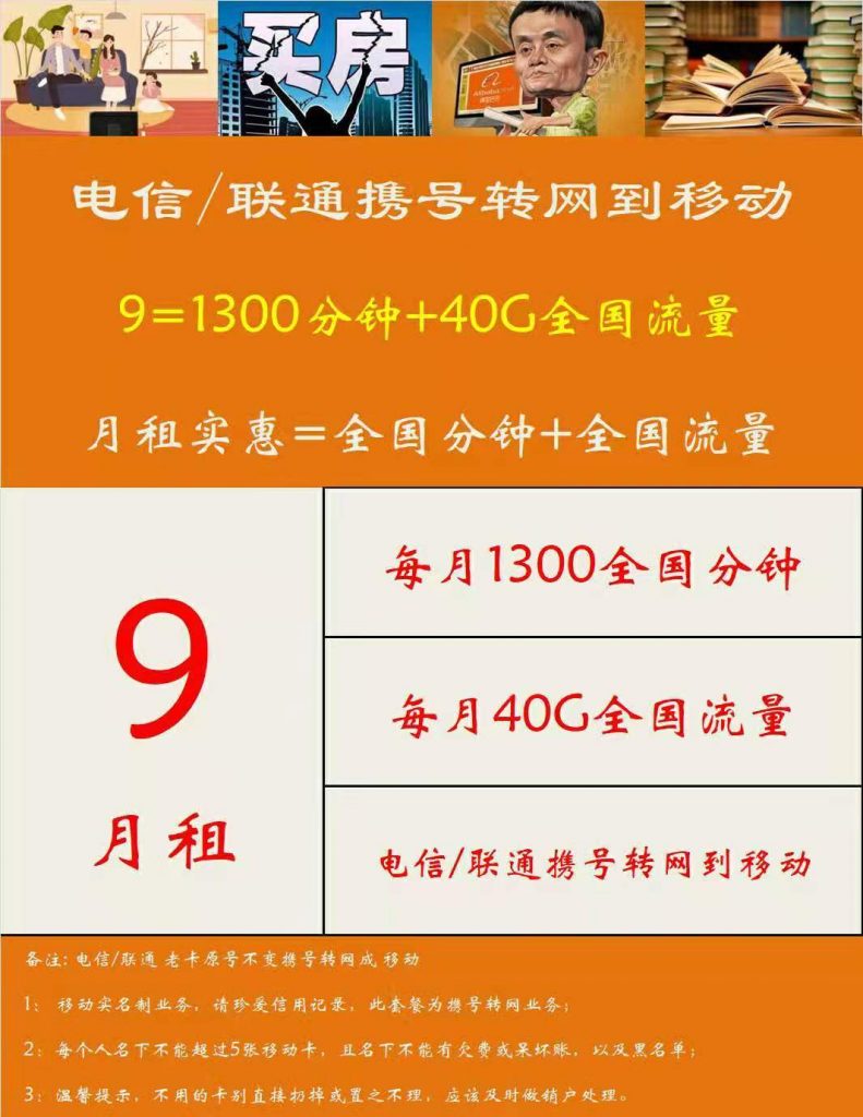 西安电信携号转网套餐(携号转网原套餐费用怎么算)