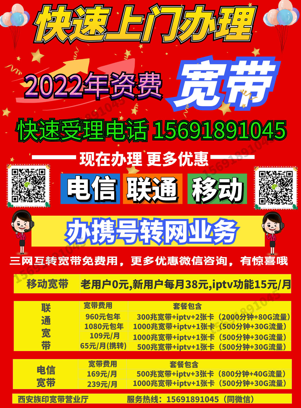 电信移动联通哪个宽带套餐最划算(2021电信移动联通宽带那个最划算)
