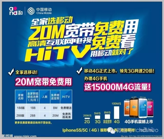 关于办宽带是移动的好还是联通的好的信息