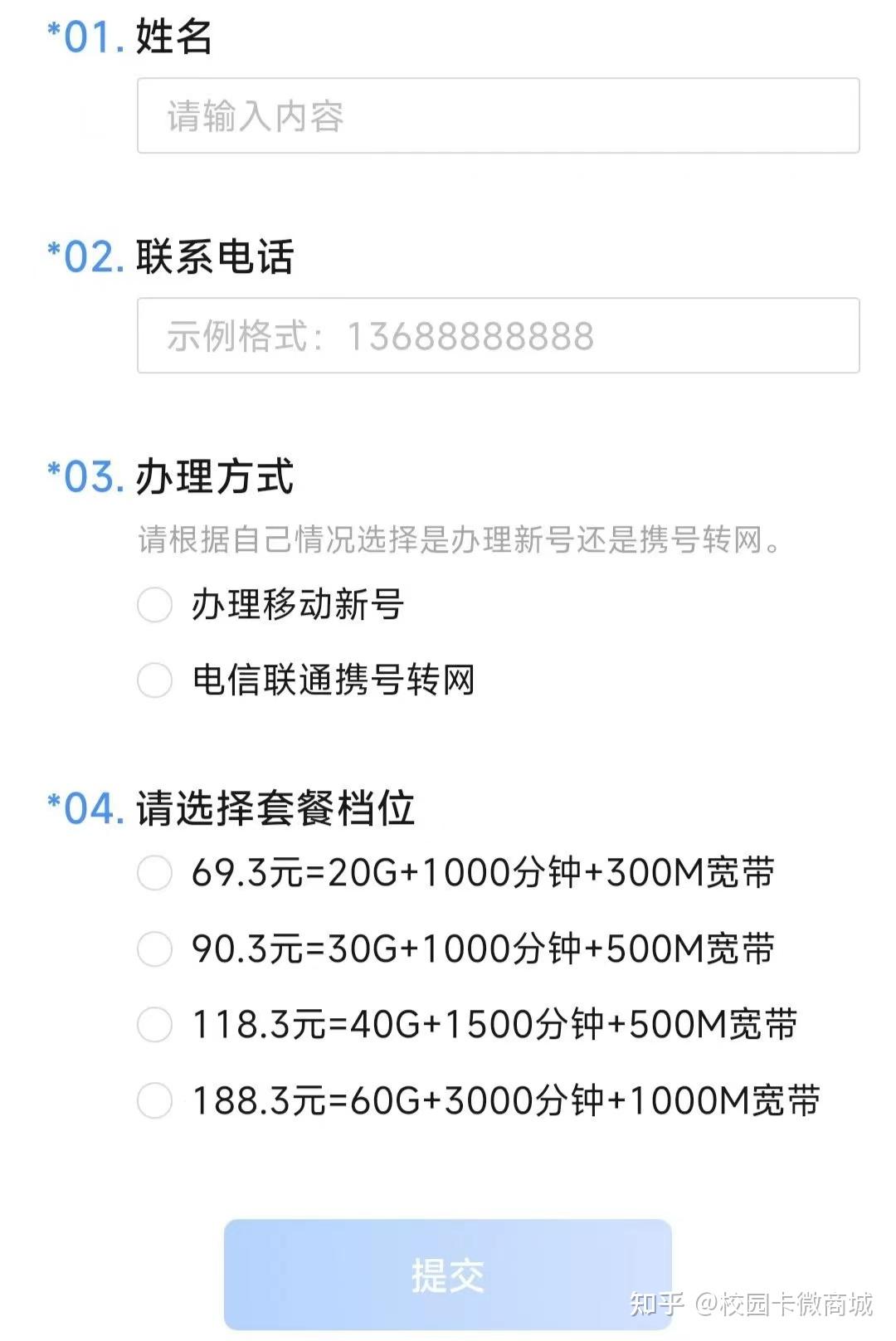 关于武汉移动宽带套餐价格表2023的信息