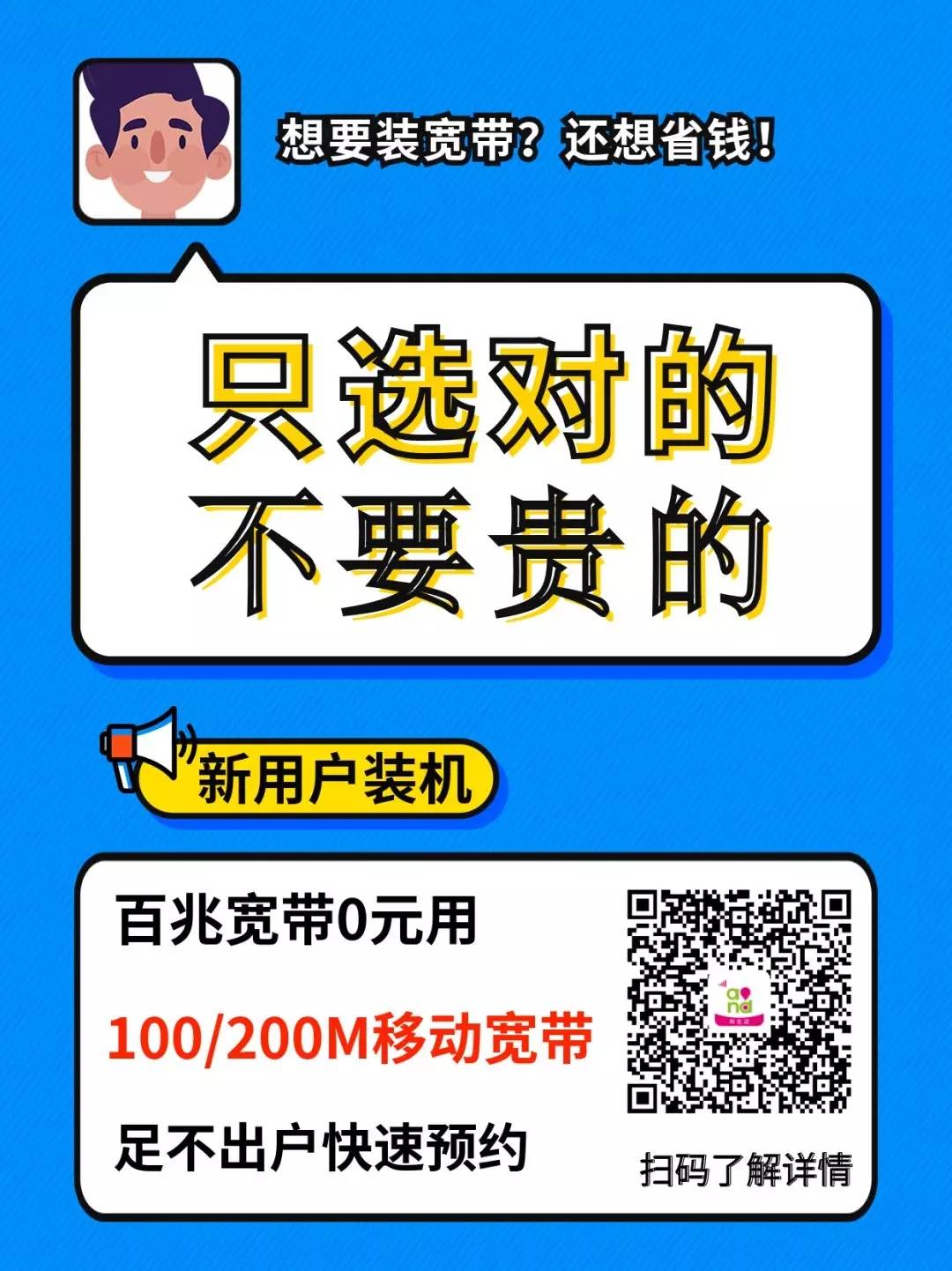 邯郸市移动宽带价格表(邯郸市移动宽带售后电话号码是多少)