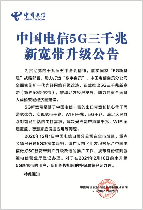 电信的千兆宽带多少钱一个月(电信千兆宽带多少钱一个月广西)