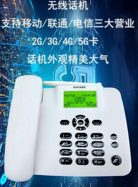 移动座机电话(移动座机电话哪里有卖)