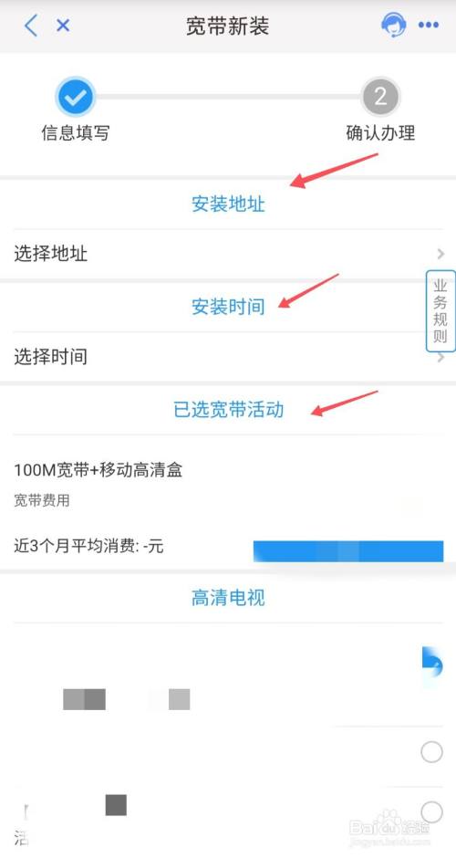 如何查看移动宽带多少兆(如何查看移动宽带多少兆了)