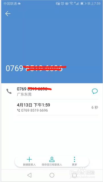 临沂座机号码(临沂座机号码靓号出售)