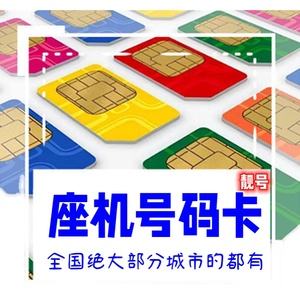 重庆座机号(重庆座机号码格式怎么填写)
