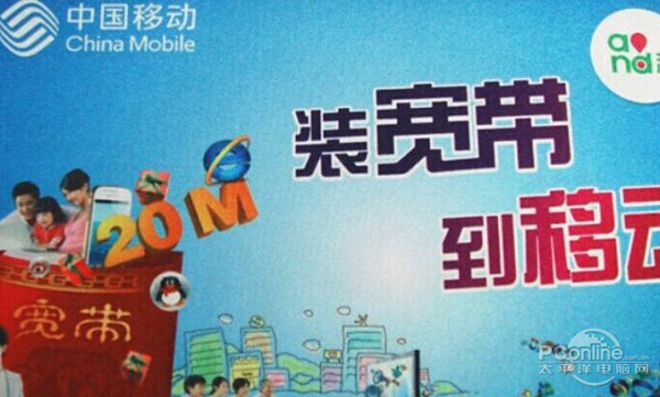 移动无线宽带一年多少钱(中国移动无线宽带一年多少钱)