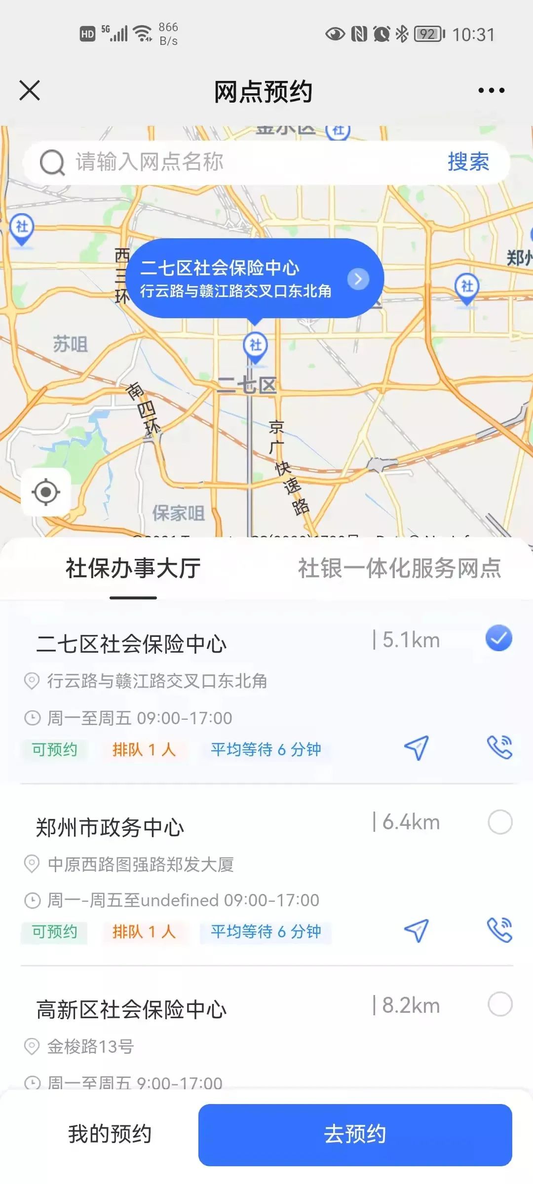 郑州的座机号(郑州座机号码开头是什么)