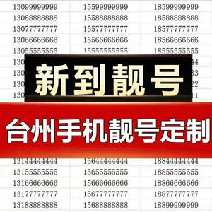 武汉电信固话靓号(武汉电信固话靓号查询)