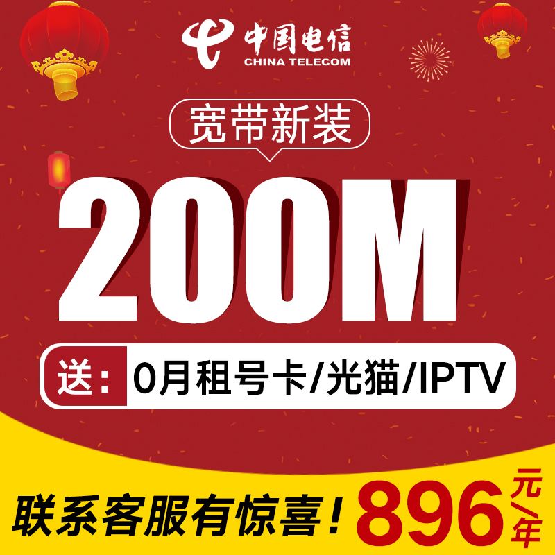 2022电信宽带免费提速(2022电信宽带免费提速方法)