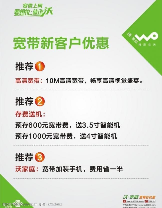 凤城联通宽带电话号码(凤城一路联通营业厅在哪个地方)