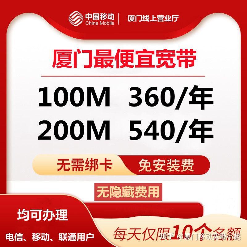 福州移动宽带安装费多少(移动宽带套餐价格表2020福州)