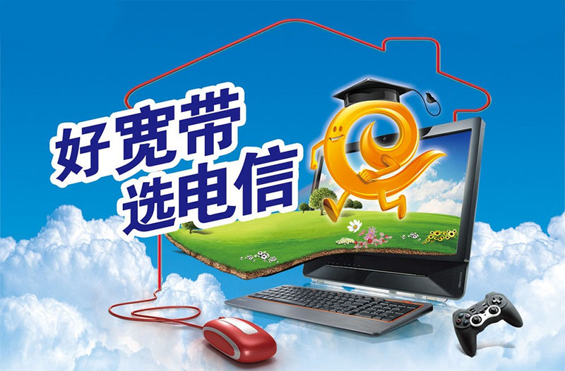 成都电信商业宽带(电信光纤宽带价格表)