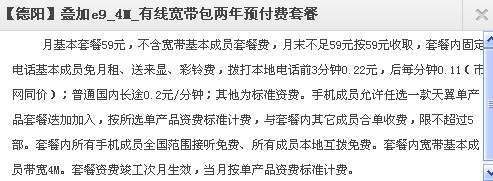 20兆电信宽带一年多少钱(电信20兆宽带一个月多少钱)