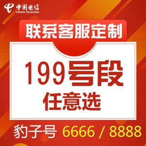 石家庄手机号码靓号(石家庄手机号靓号回收)