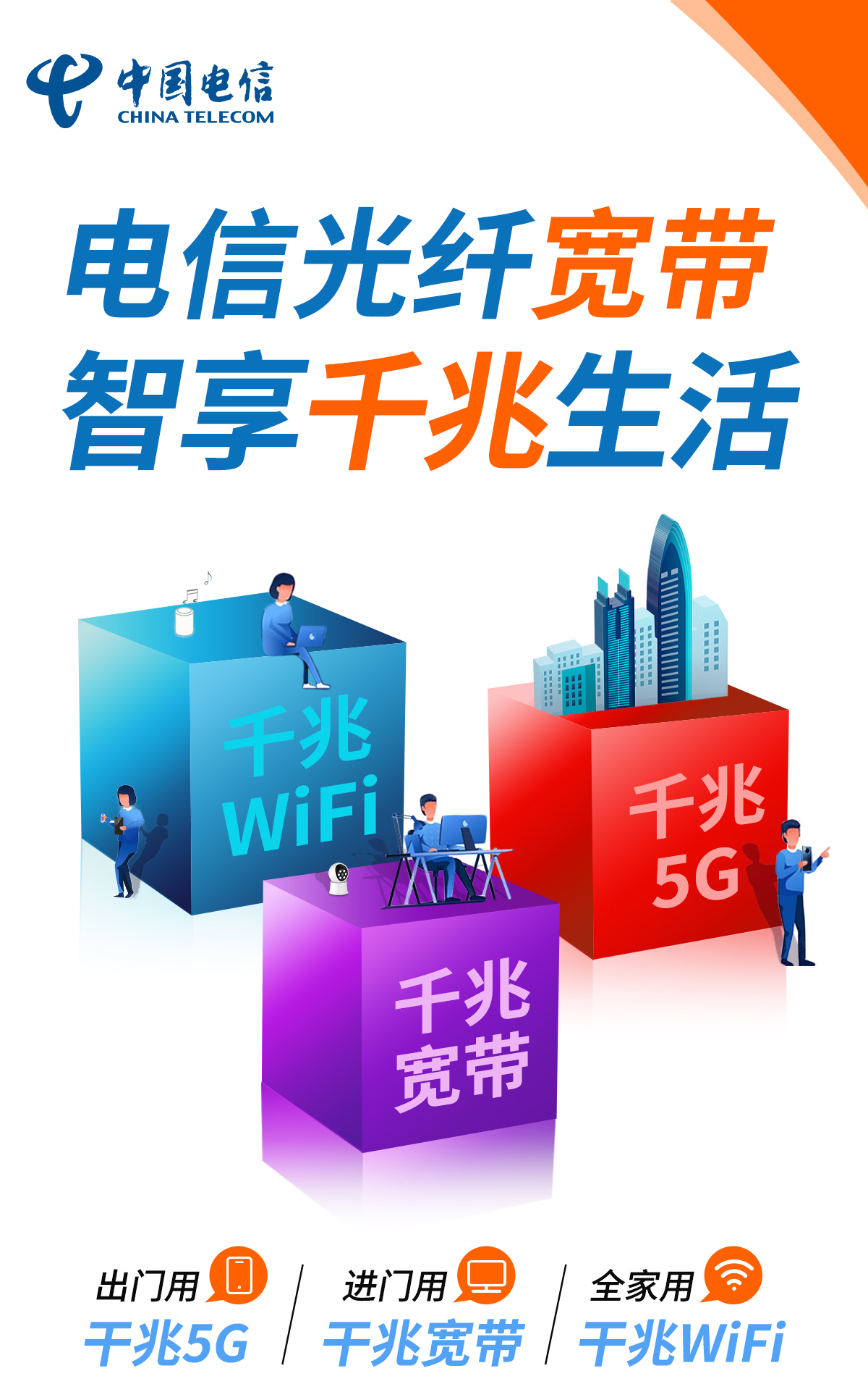 企业宽带哪家好(企业宽带哪家好一些)