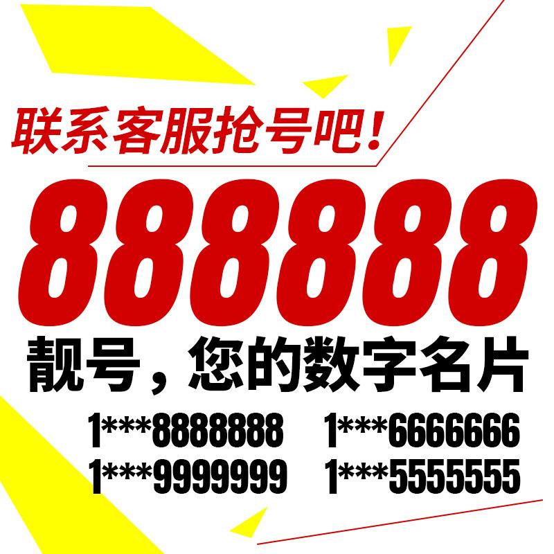 买电信手机号码靓号(电信手机号码靓号过户后有最低消费吗)