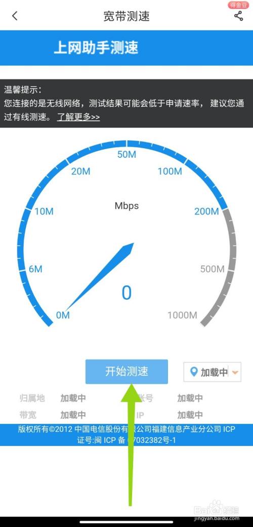 电信测速(电信测速app下载)