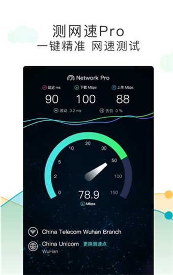 电信测速(电信测速app下载)