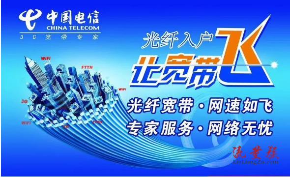 北京电信商务宽带(2020北京电信宽带最新套餐价格表)