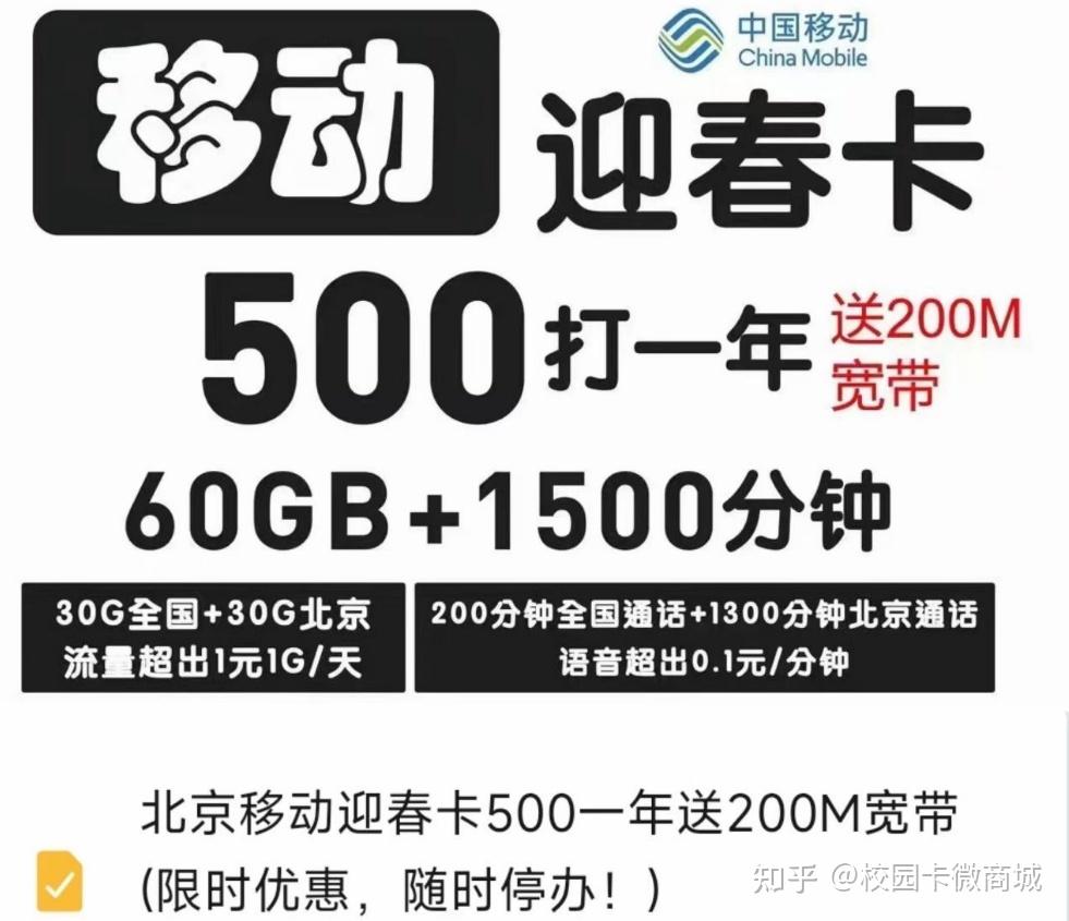 北京移动500m宽带怎么样(北京移动500m宽带怎么样收费)