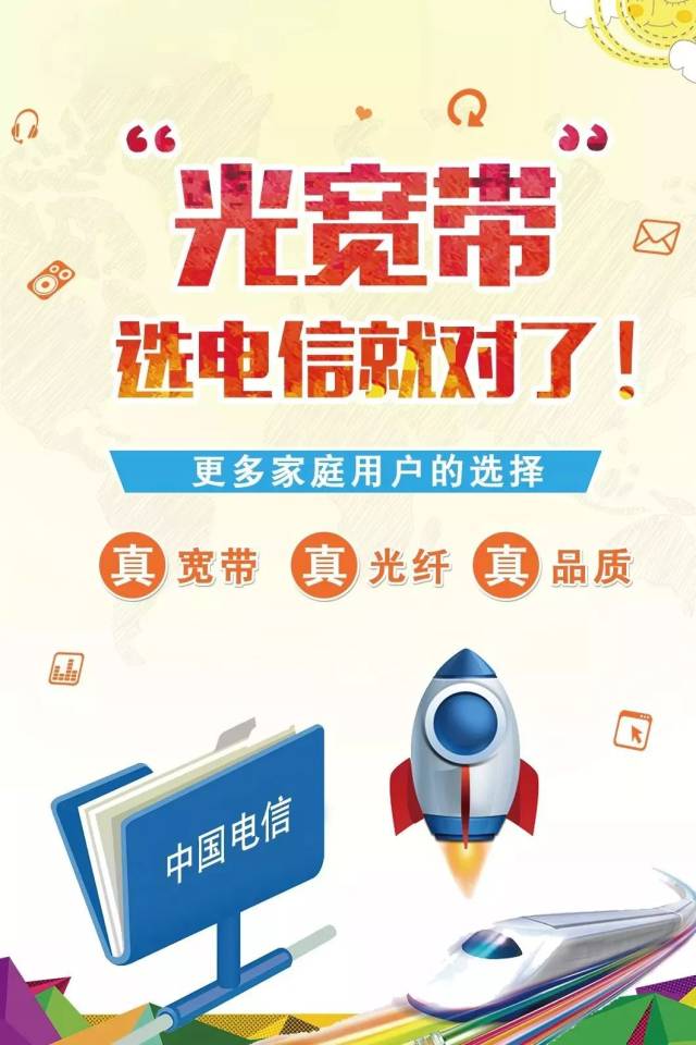 电信宽带官网登录网站(中国电信宽带官网登录界面)