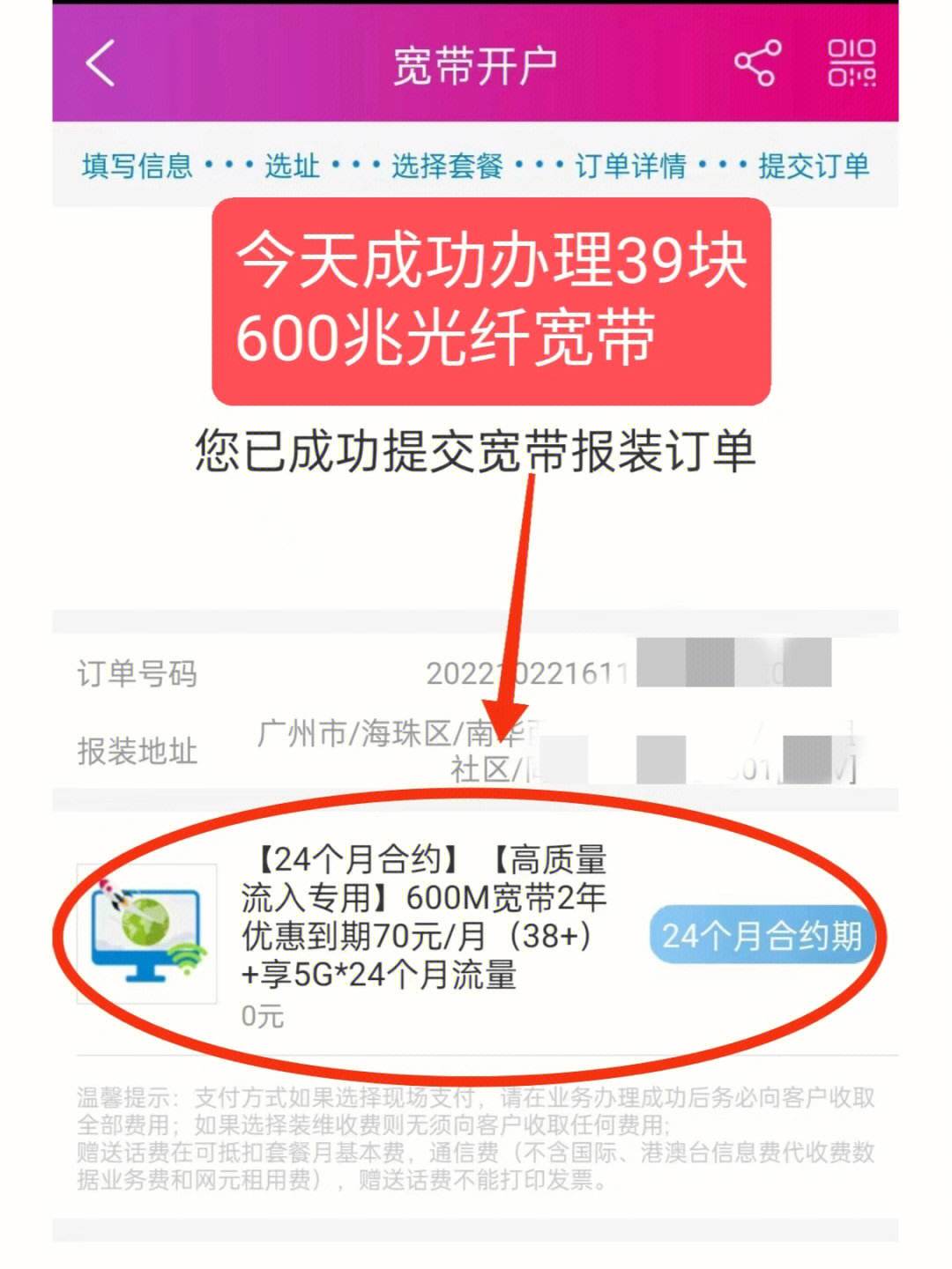 广东移动宽带多少钱(广东移动宽带收费标准2021)