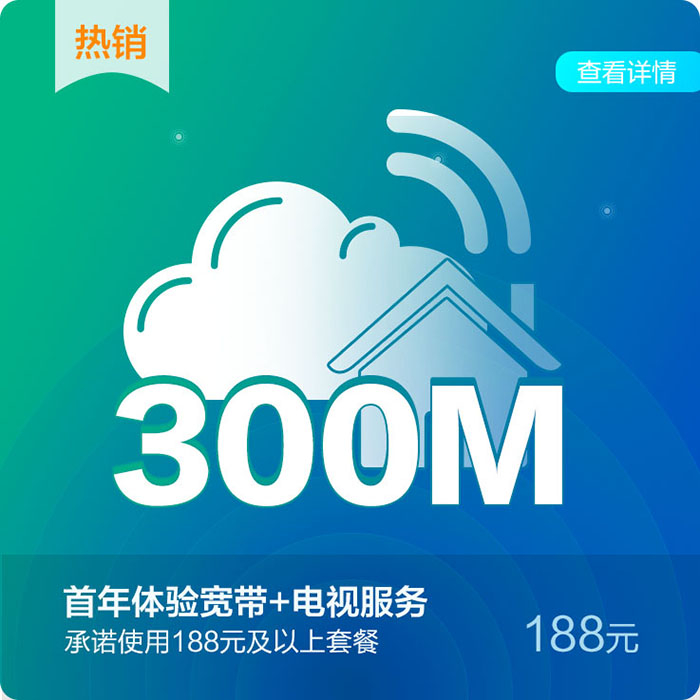 广东移动宽带多少钱(广东移动宽带收费标准2021)