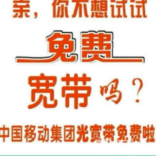 高新区移动宽带(高新区移动宽带报修电话)