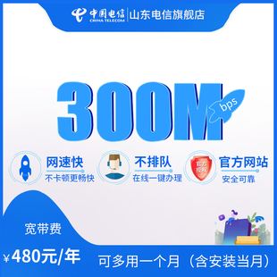 20m光纤宽带怎么办理(光纤宽带20m是什么意思)
