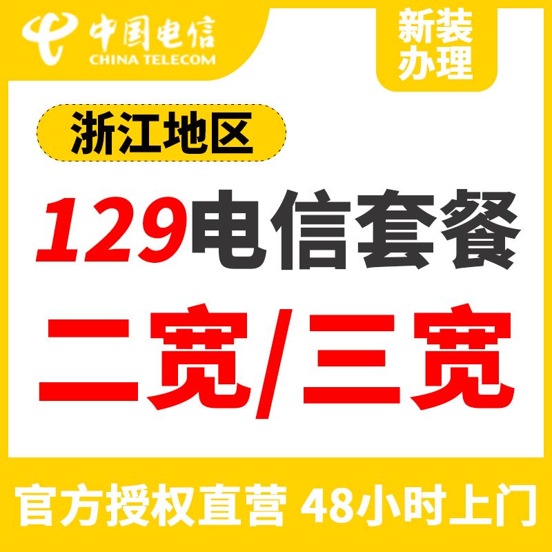 常宁市电信宽带多少钱一年(常德电信宽带360元20m)