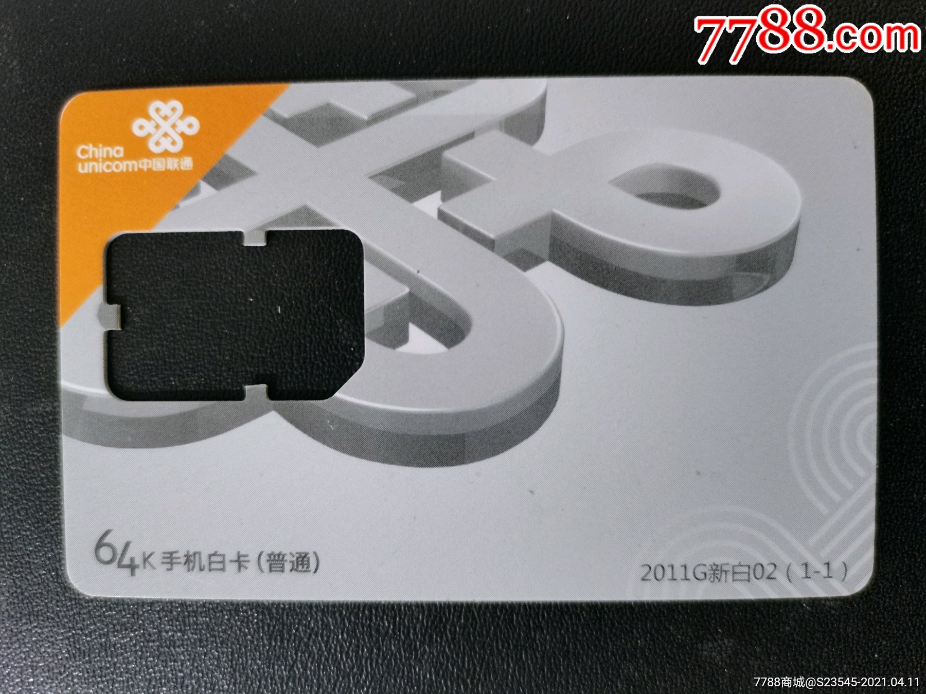 免费联通卡(免费联通卡激活需要预存话费)