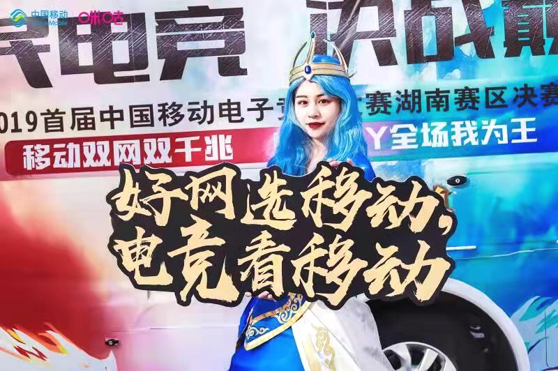 移动电竞宽带(移动电竞宽带怎么给PC加速)