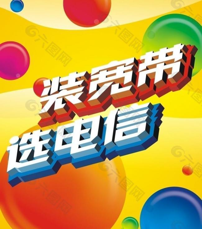 德州电信宽带(德州电信宽带电话)